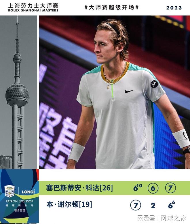头角并在国